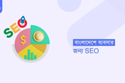 SEO for Business